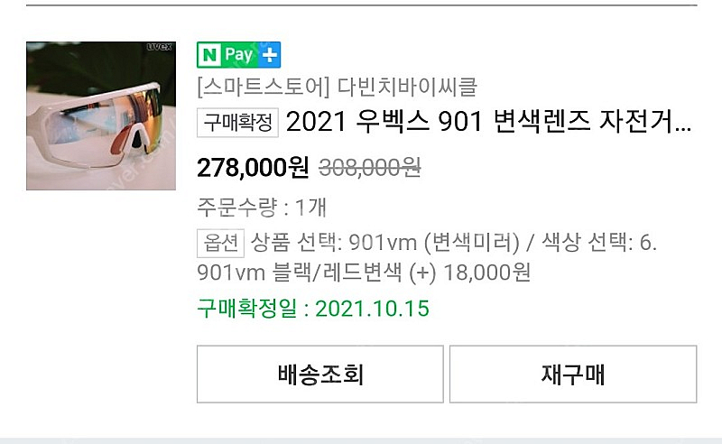 uvex 우벡스 901 변색 고글 블랙 레드미러--6