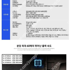 삼성 A3 레이저 고속 칼라 복합기---- 삼성 SL-X7500LX