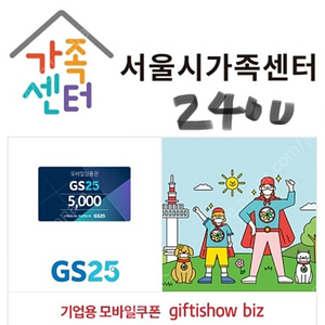 교촌치킨 1만포인트,교촌 럭키드로우 쿠폰,롯데시네마 콤보 4천원 할인쿠폰,gs편의점상품권 6000원->5천원,뷰티포인트 20프로,T맵 대리 3만,이랜드,파파존스 35프로,할리스 아