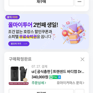 트랜센드 바디캠 30