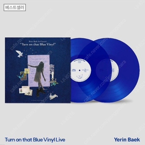 백예린 LP 라이브 / 선물 /2집
