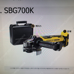 스텐리 그라인더 SBG700K (케이스랑 베어튤만 판매합니다)