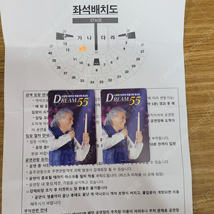 나훈아콘서트 서울 12월17일 3시 - 1층 가열 -연석