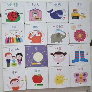 아베크랑팡 (베이비 몬테소리)