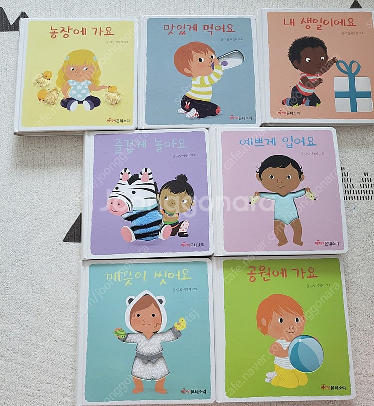 아베크랑팡 (베이비 몬테소리)--1