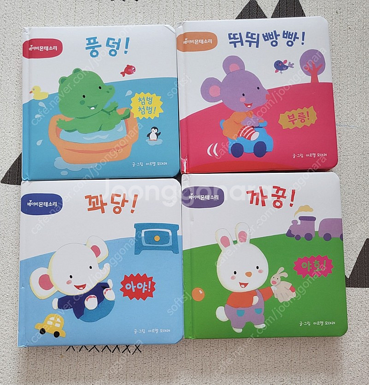 아베크랑팡 (베이비 몬테소리)--2