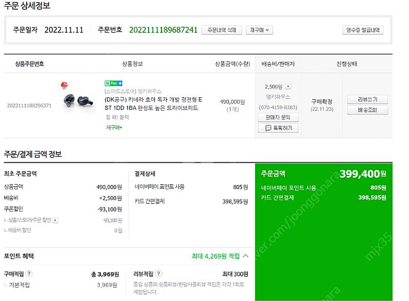 키네라 호더 팝니다--0