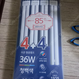 번개표 FPL36EX-D 36w 이관형광램프 청백색 7개 택배비 포함 8천원(8개중 1개 사용)