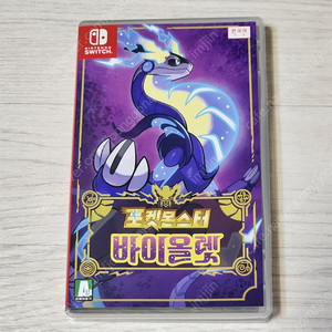 포켓몬바이올렛 우체국택포6.1싸게팝니다