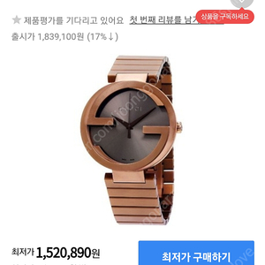 구찌 시계 (YA133211) 백화점 정품 판매합니다.
