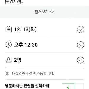 [급처] 오늘자12/13 여의도 콘래드 제스트 런치 식사권