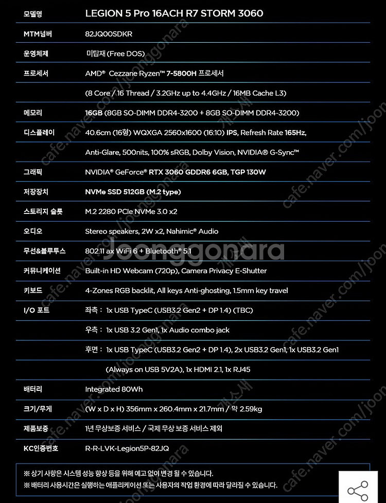 레노버 리전5 프로 r7 3060 (신품급)--7