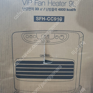 신일팬히터 SFH-CC910