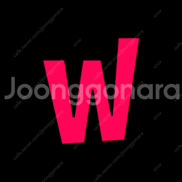 왓챠 프리미엄 6개월, 12개월 1명 모집--0