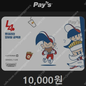 롯데리아 1만원원권/ 7800원 잔액 남은 것