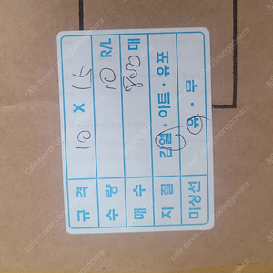 고덱스 감열지