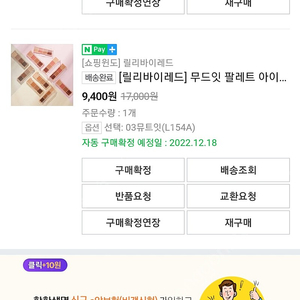 릴리바이레드 아이새도우 슬림젤 아이라이너