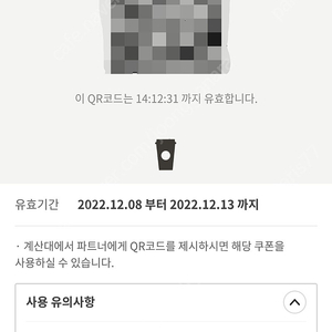 스타벅스 블론드 보고쿠폰 500원 오늘까지