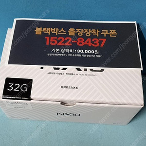 [새상품] 아이로드 블랙박스 NX10 32GB 2채널 내놔요~*