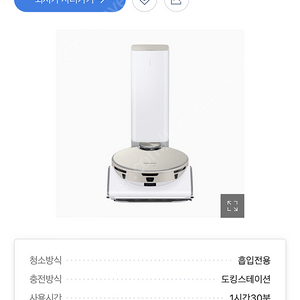 삼성전자 비스포크제트봇 VR50B9563AE