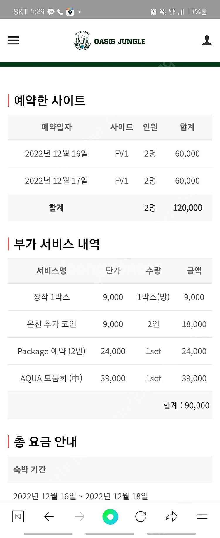 오아시스정글 캠핑장 양도--2