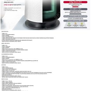 LG 퓨리케어 1단 19평형 공기청정기 AS191DWFA 40만원 판매