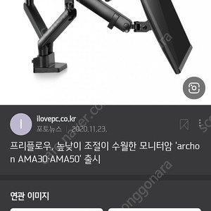 프리플로우 아콘 ama50 듀얼 모니터암