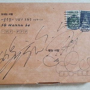 SG Wanna be <THE GIFT from SG Wanna be> 싸인CD 입니다~