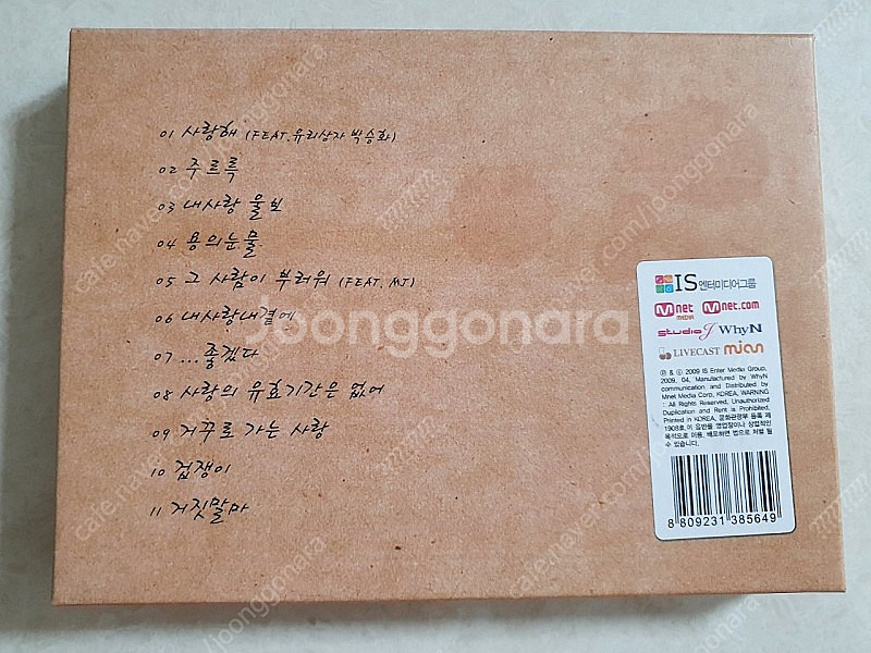 SG Wanna be <THE GIFT from SG ...--1
