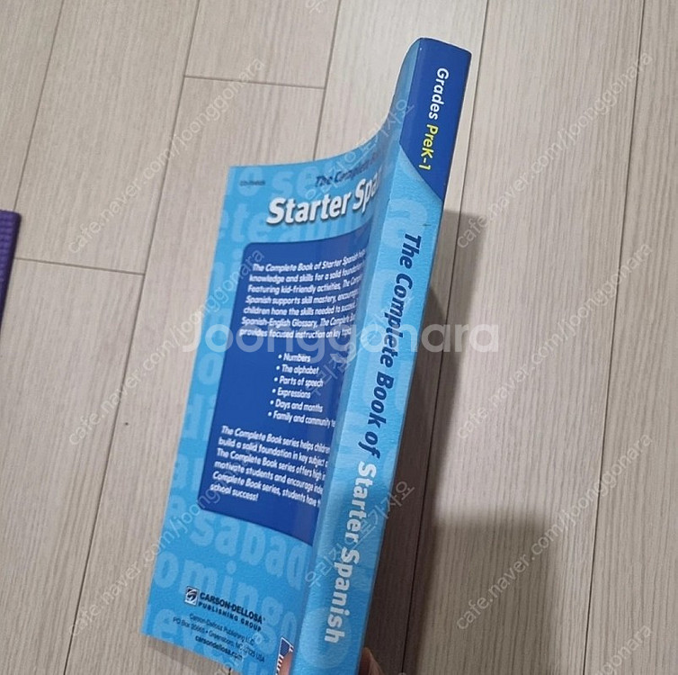 스페인어 교재 다개국어 스페인어 슈퍼맘--2