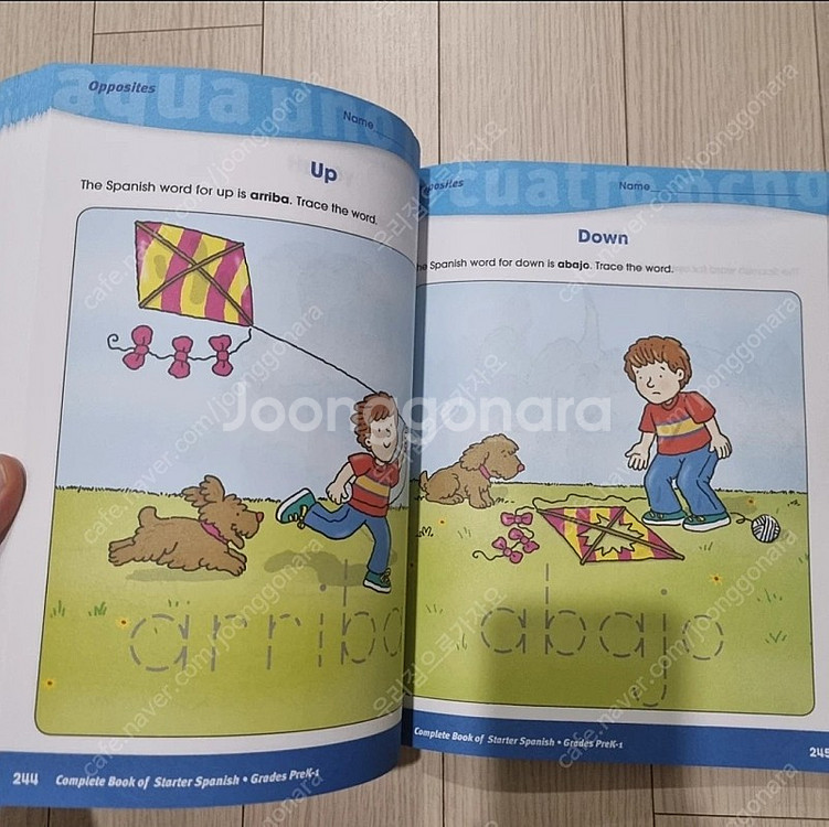 스페인어 교재 다개국어 스페인어 슈퍼맘--3