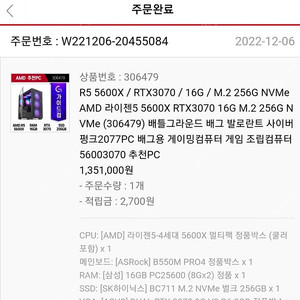 급매 대전 AMD 5600X RTX 3070 컴퓨터 본체