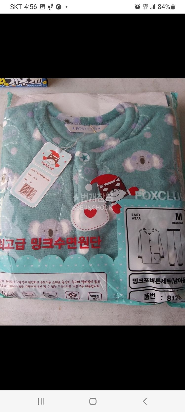 1세트 10,000원 아동밍크 남아동 M(6~8세) 밍크포버튼 수면잠옷세트 시보리O--1