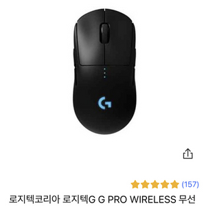 G pro 무선 wireless 무선게이밍 마우스 판매합니다