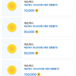 넥슨캐시 19만원 판매합니다