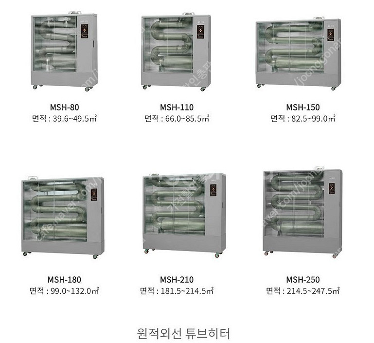[판매]대성하이원 돈풍기/원적외선튜브히터/석유난로/전기히터/펠릿히터--7