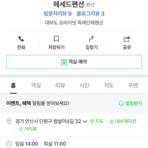 12월 17일 대부도 4층 독채펜션 양도