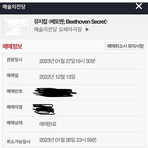 뮤지컬 베토벤 박효신 R 단석 오블 복도쪽