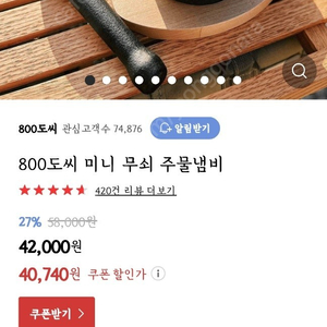 미니 주물 냄비 일체 팝니다