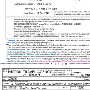 일본 간사이공항(KIX)->신오사카역 편도 특급 하루카 탑승권