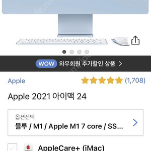 M1 아이맥 블루 7코어 8기가 256GB