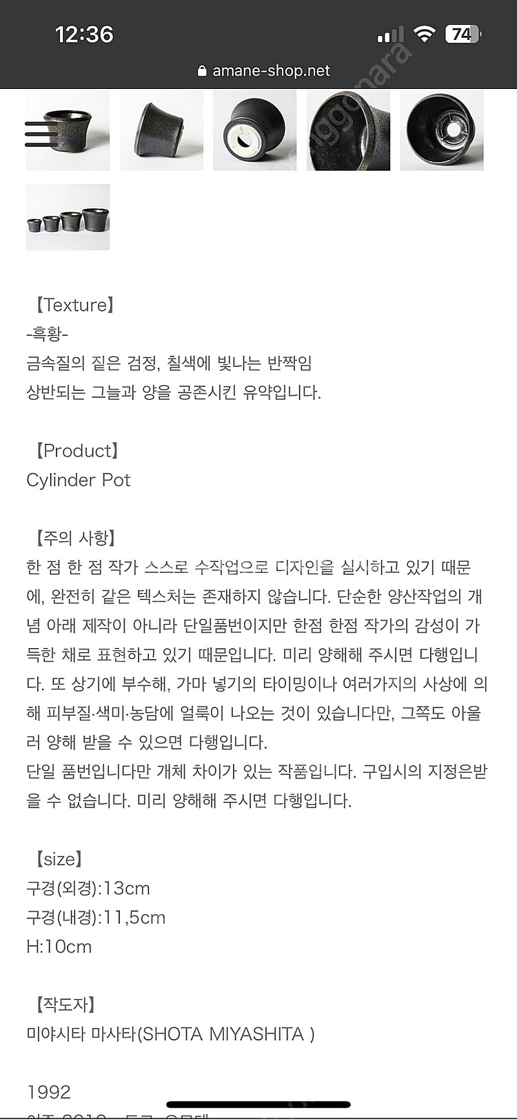 일본 작가 화분--2