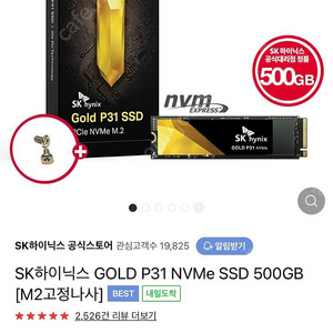 sk하이닉스 ssd m.2 500gb 팝니다