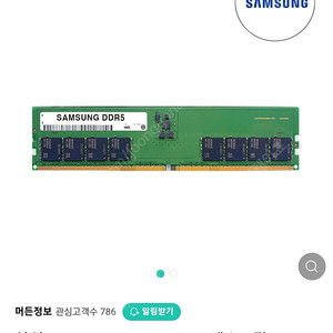 삼성 DDR5 16G RAM