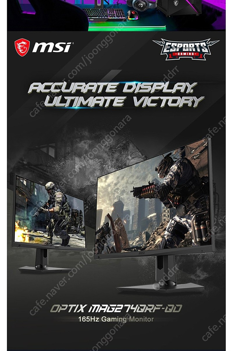 msi QHD옵틱스165 게이밍 모니터 퀀텀닷 단순개봉 팝니다--3