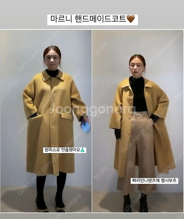 프레쉬라벨 마르니 핸드메이드코트(베이지)--0