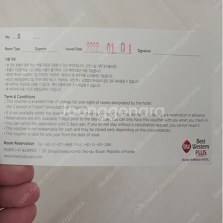 베스트웨스턴 부산송도 호텔 숙박권 팝니다--1