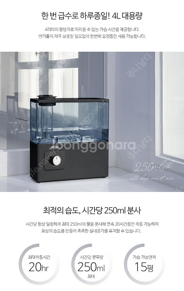 미개봉 새제품 오쿠 슬림핏 초음파 간편 세척가습기--0