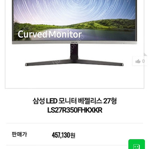 삼성 LED 모니터 베젤리스 27형 LS27R350FHKXKR 부품용 판매해요 | 모니터 | 중고나라