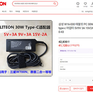 LITEON 30W아답터(PA-1300) C-Type 5v 9v 15v